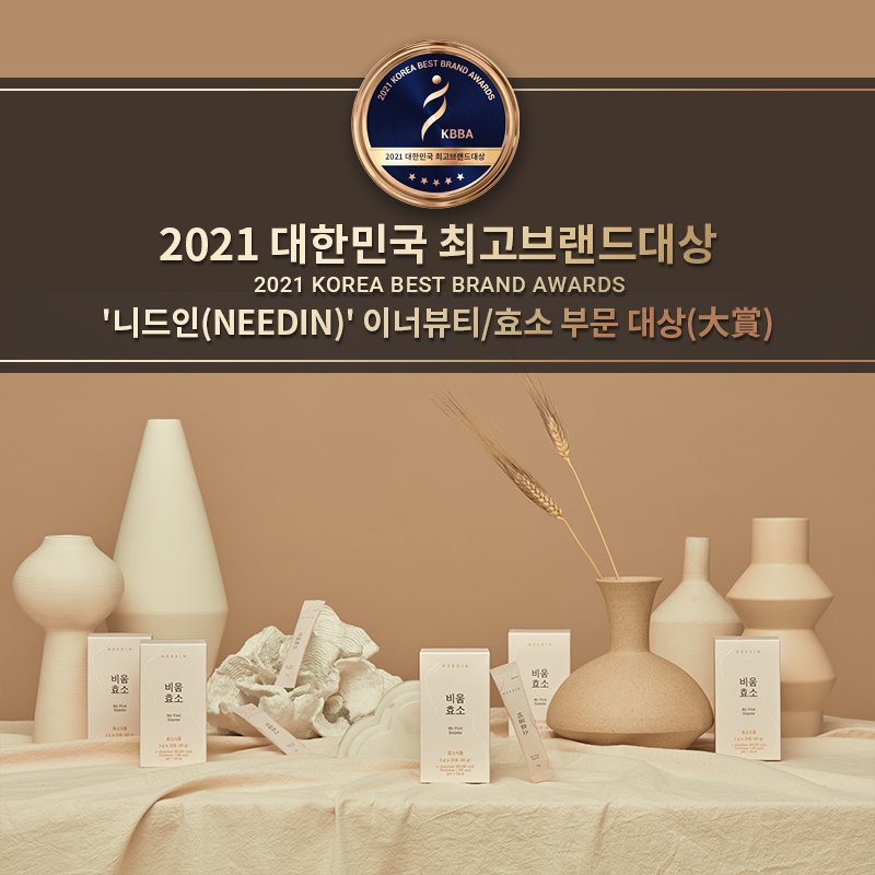 [사진=니드인의 대표 제품 ‘비움효소’]