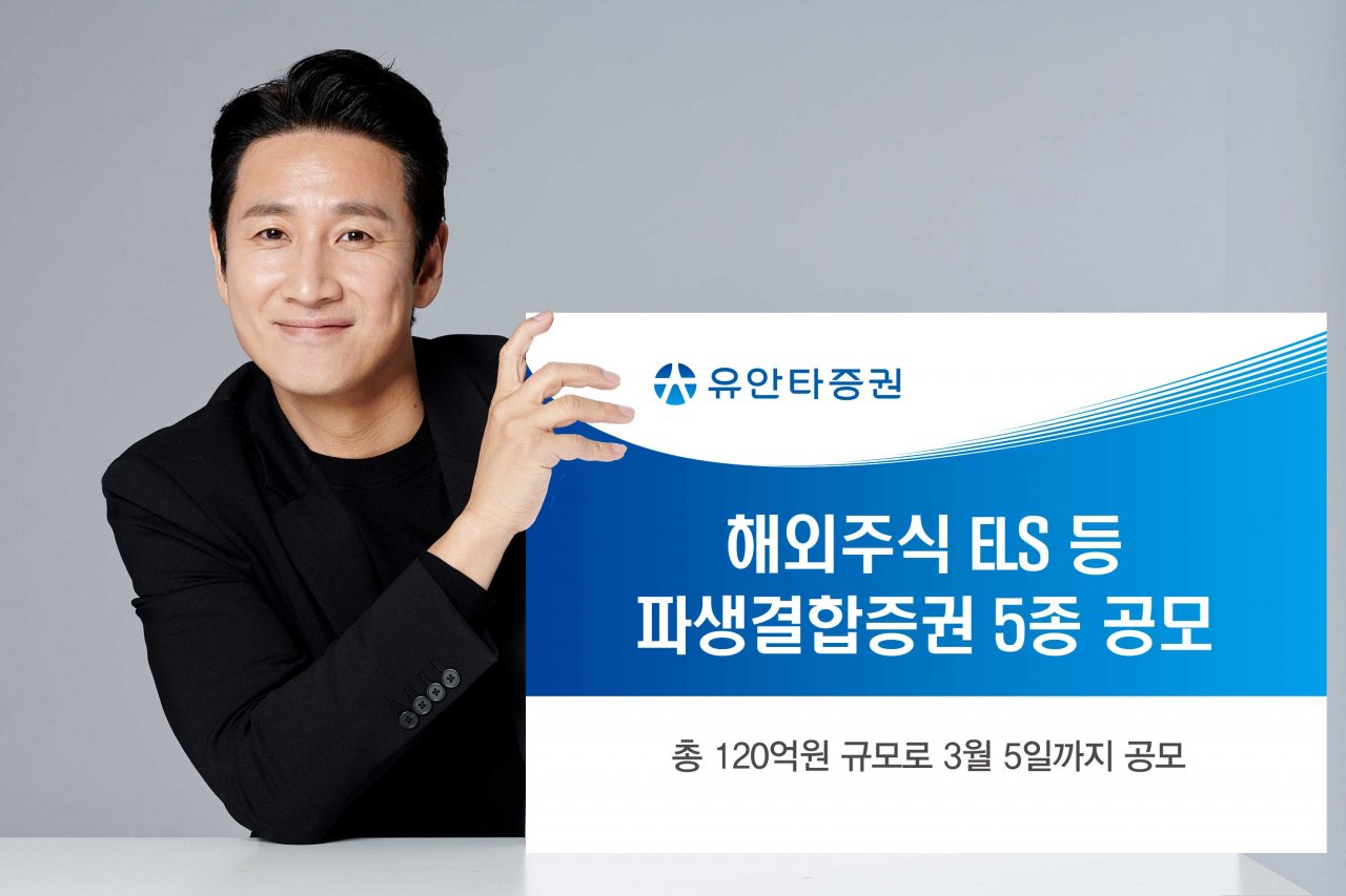 [사진=유안타증권]