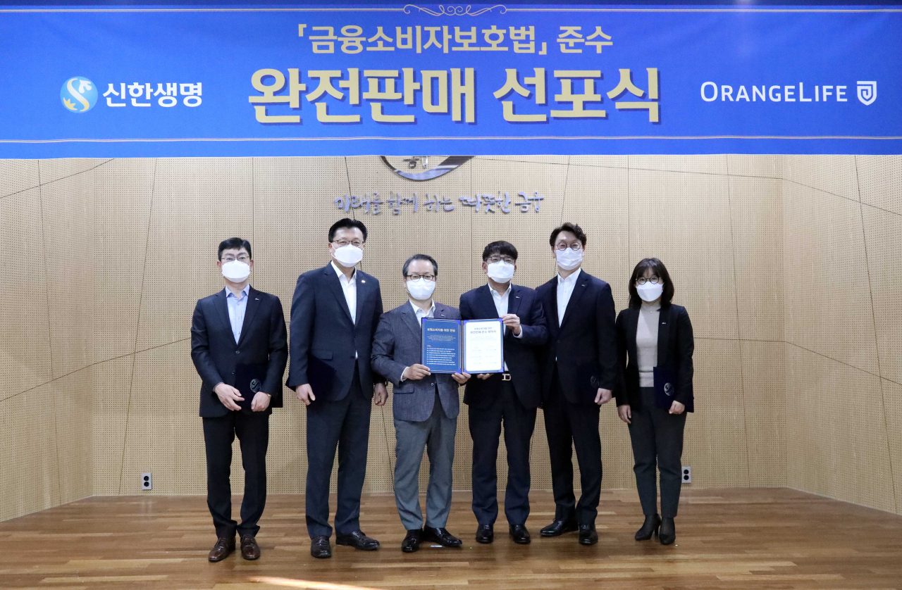 신한생명과 오렌지라이프는 3일 ‘소비자보호 완전판매 공동선포식’을 진행했다. 신한생명 성대규(왼쪽 세번째) 사장, 오렌지라이프 이영종(왼쪽 네번째) 등이 공동확약서를 작성한 후 기념촬영을 하고 있다.