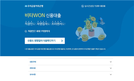 '비타WON' PC신청페이지