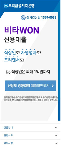 '비타WON' 앱 신청 페이지