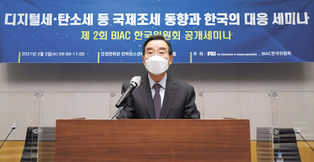 김윤 BIAC 한국위원회 위원장(삼양홀딩스 회장)이 3일 전경련회관 컨퍼런스센터에서 열린 ‘디지털세·탄소세 등 국제조세 동향과 한국의 대응’ 세미나에서 인사말을 하고 있다. [전경련 제공]