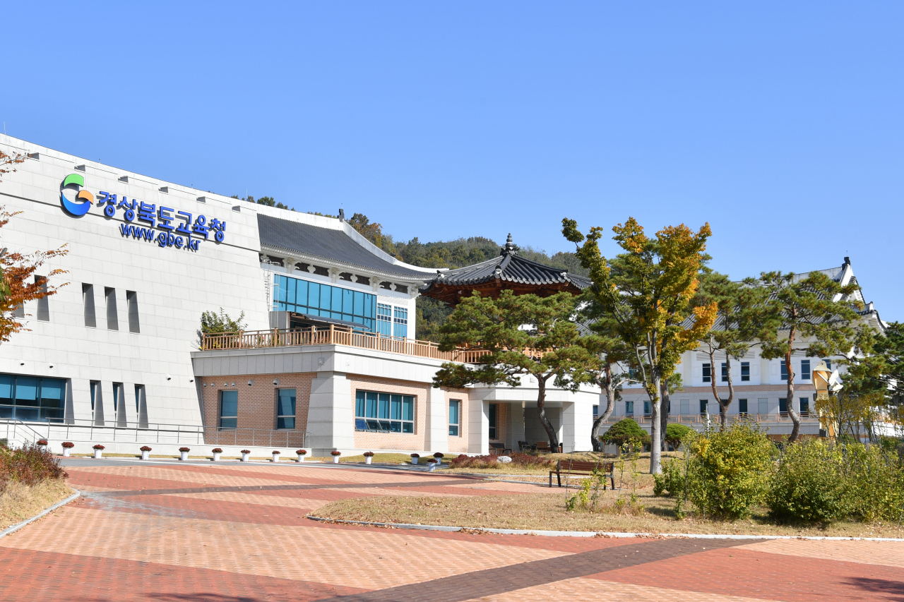[경북도교육청 제공]