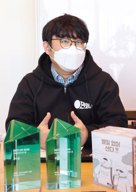 김명철 만화경셀장 겸 콘텐츠파트장. 2019년 8월 출범한 만화경은 지난해 구글 플레이에서 ‘올해를 빛낸 인기앱 우수상’, ‘올해를 빛낸 엔터테인먼트 앱 우수상’을 수상했다. [우아한형제들 제공]