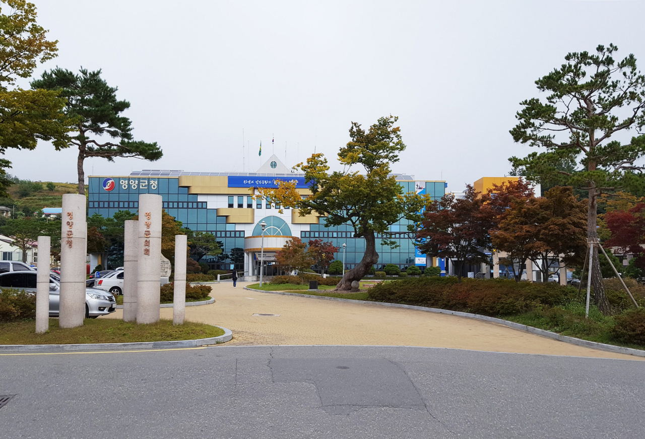 [영양군청 모습]