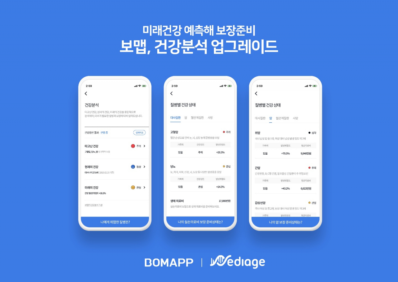 [보맵 제공]