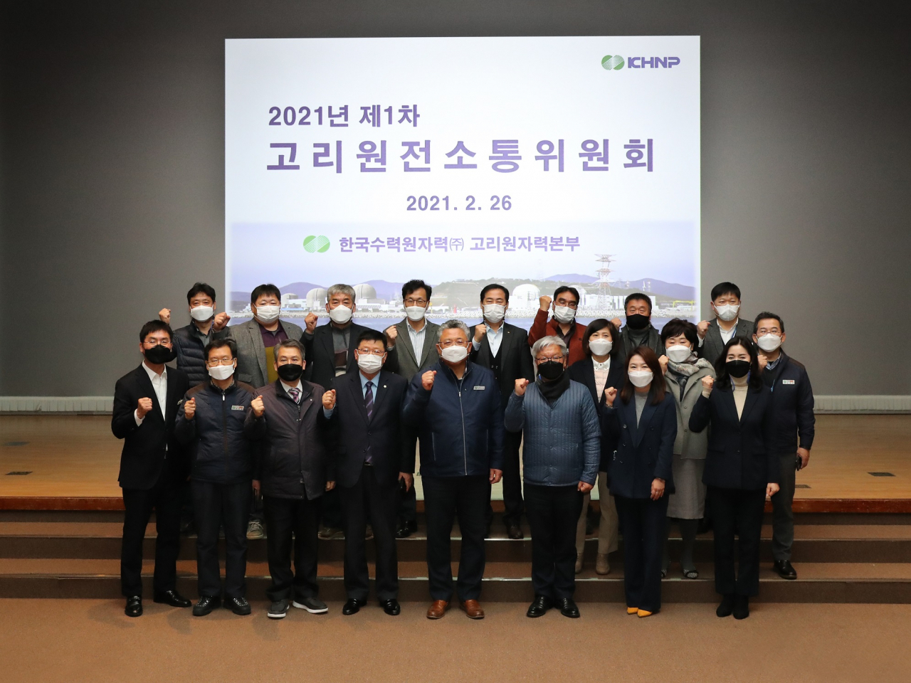 [고리원전 제공]