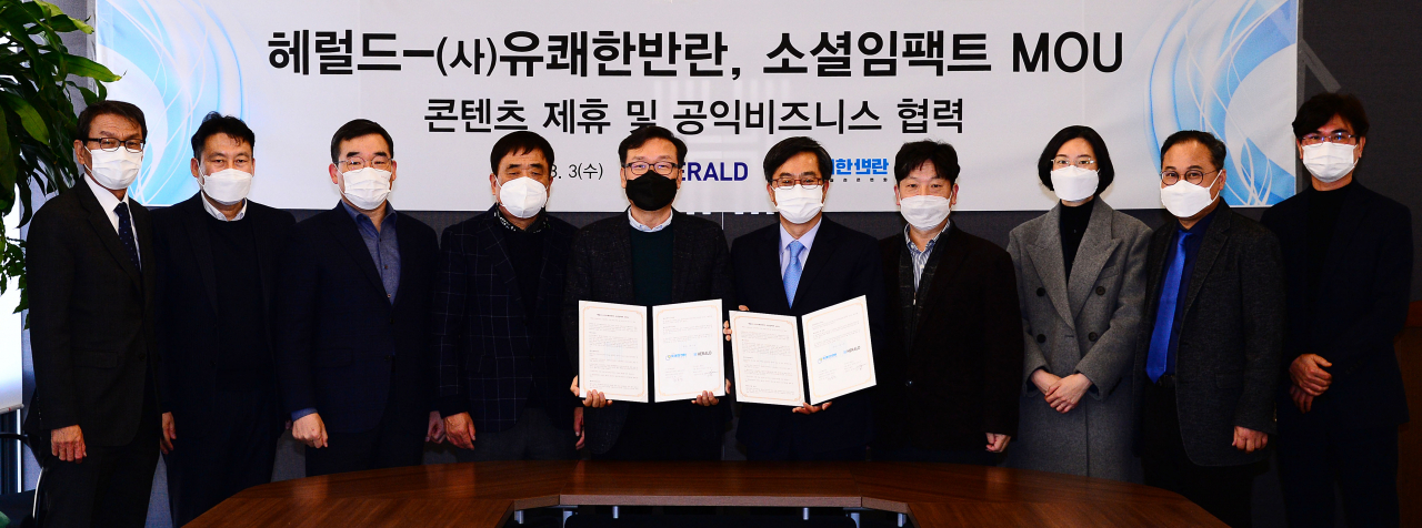 권충원(가운데 왼쪽) 헤럴드 대표이사와 김동연(가운데 오른쪽) 유쾌한반란 이사장이 양측 관계자들과 함께 ‘소셜임팩트 MOU’ 협약식 후 단체촬영을 하고 있다. 사진은 정용식(왼쪽부터) 헤럴드 상무, 전창협 헤럴드 전무, 김보현 헤럴드 부사장, 전병호 헤럴드 부회장, 권 대표, 김 이사장, 김철균 소셜임팩트포럼 공동 운영위원장, 박새아 유쾌한반란 사무국장, 김영상 헤럴드경제 마케팅국장, 신창훈 헤럴드 기조실장. 사진=박해묵 기자/mook@heraldcorp.com