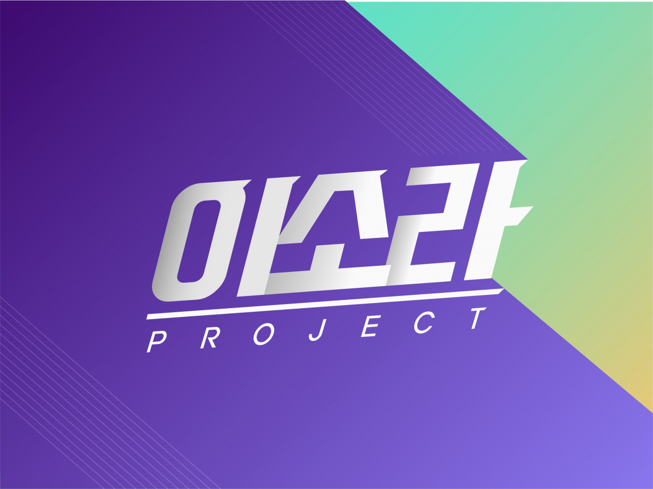[CJ오쇼핑 제공]