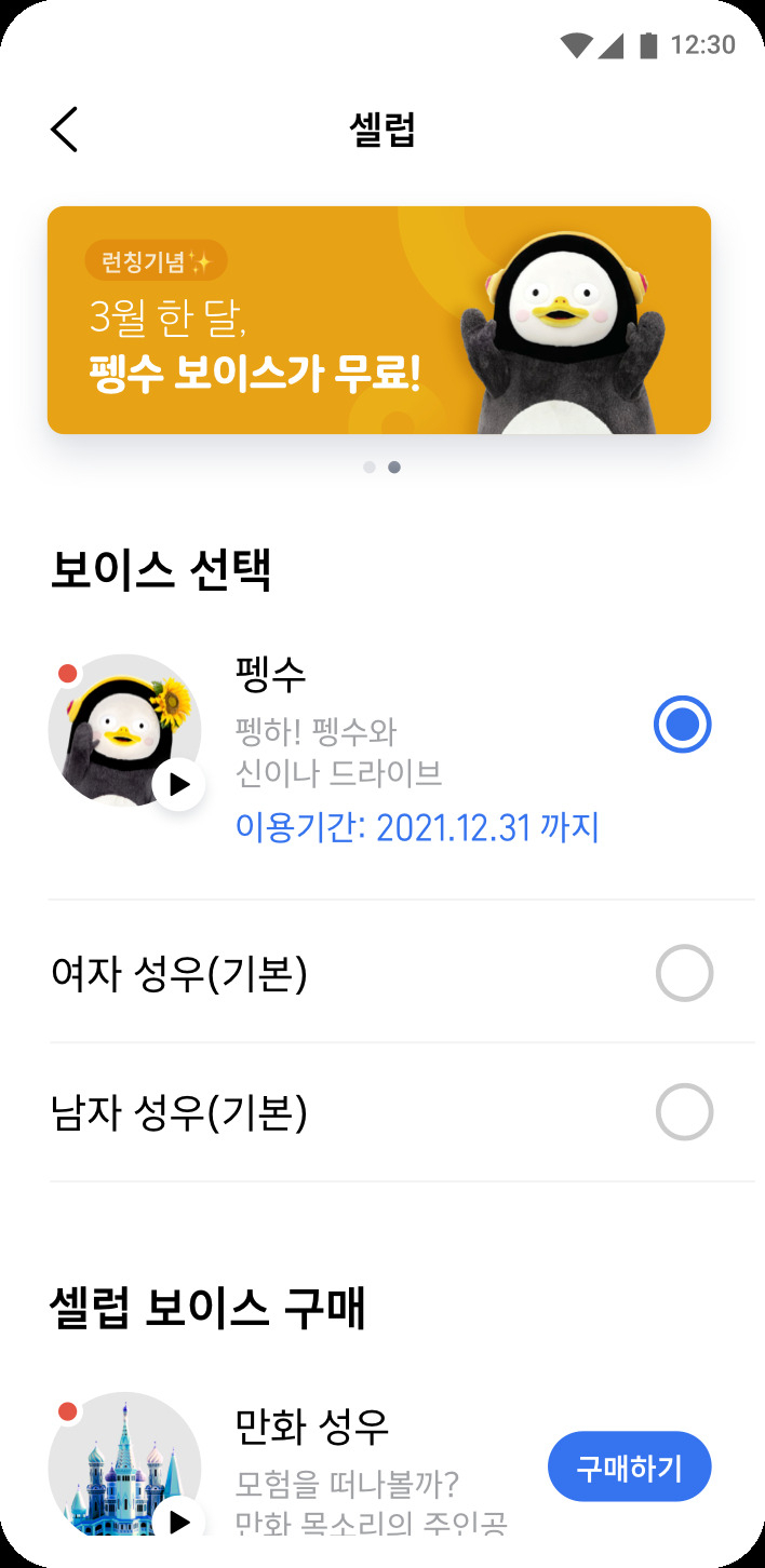 티맵 셀럽 서비스 화면 [티맵모빌리티 제공]