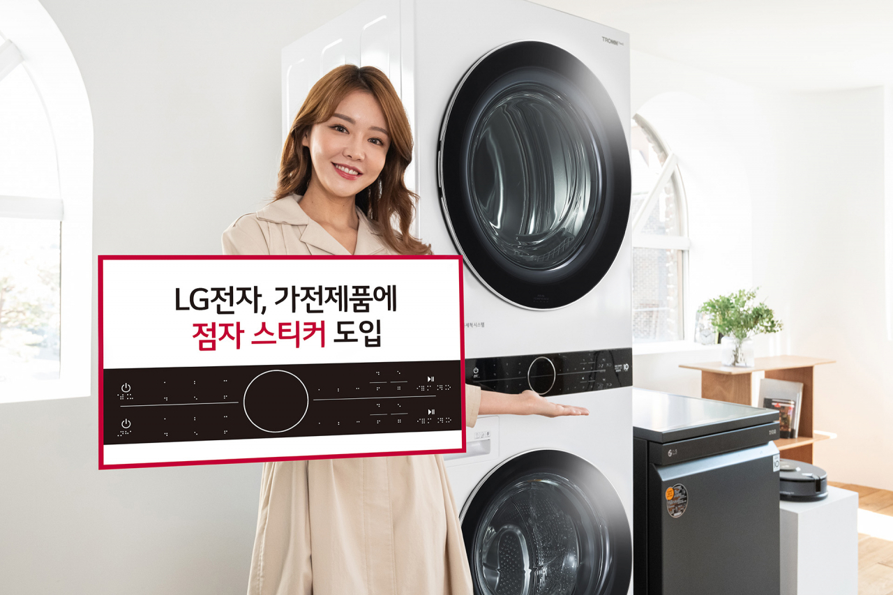 LG전자는 원바디 세탁건조기 트롬 워시타워를 이용하는 시각장애인이 제품 조작부를 읽을 수 있도록 점자로 만든 스티커를 제공한다고 밝혔다. 4일 LG전자 소속 모델이 점자 스티커 도입에 대해 설명하고 있다. [LG전자 제공]