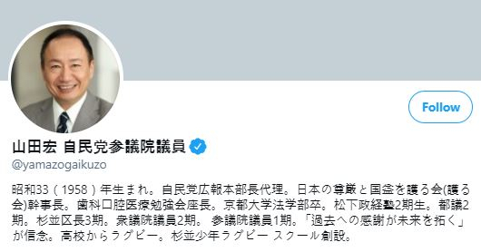 [야마다 히로시 트위터 캡쳐]