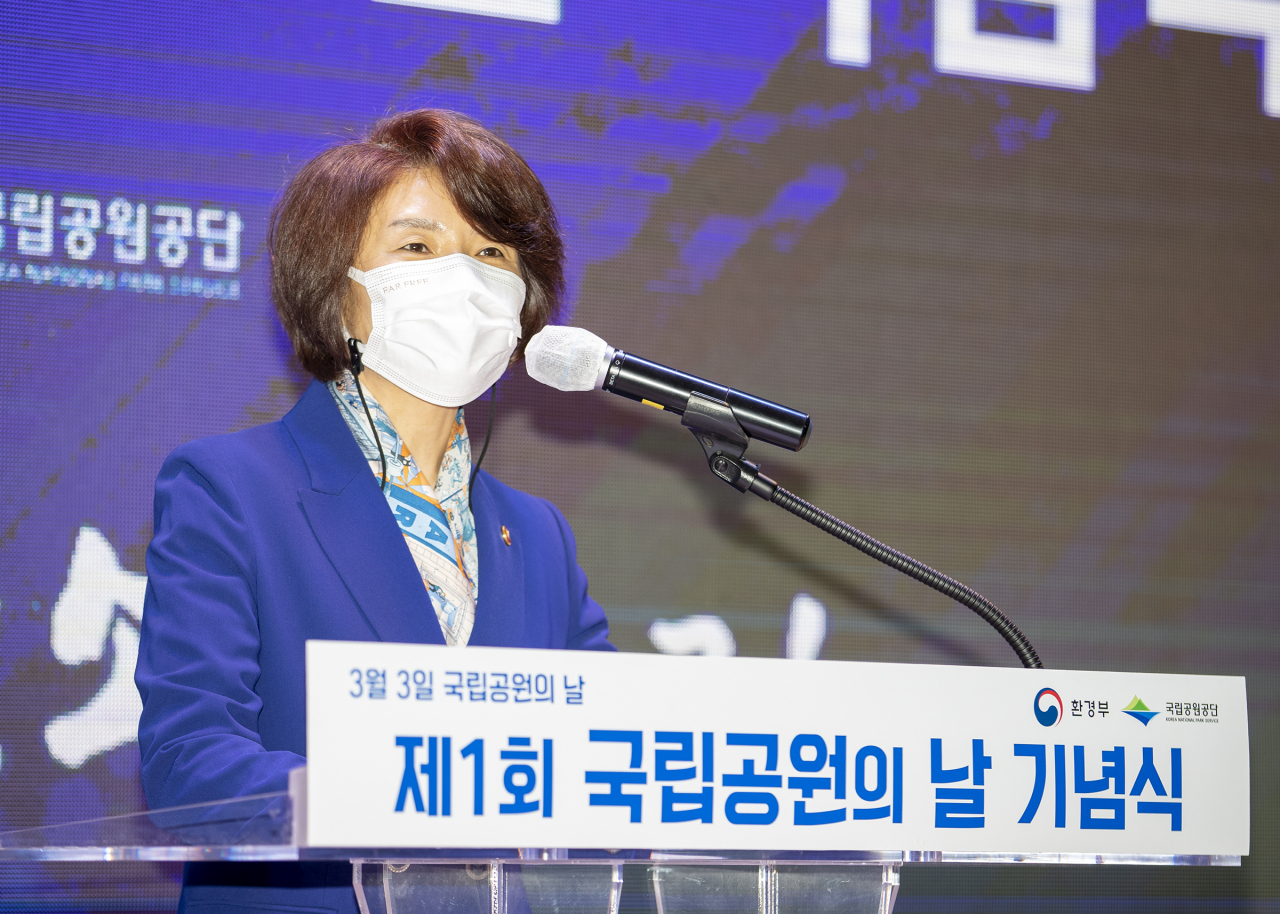 한정애 환경부장관이 지난 3일 오후 강원 원주 국립공원공단에서 개최된 제1회 국립공원의 날 기념식에 참석해 인사말을 하고 있다. 한 장관은 이 자리에서 “국립공원공단이 생태복원사업을 적극 추진하고 다양한 탄소흡수원도 추가 발굴하는 등 탄소중립 실현에 힘써 달라”고 당부했다. [환경부 제공]