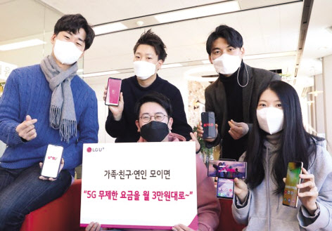 LG유플러스 관계자들이 지인 결합으로 통신비 할인이 가능한 U+투게더를 소개하고 있다. [LG유플러스 제공]