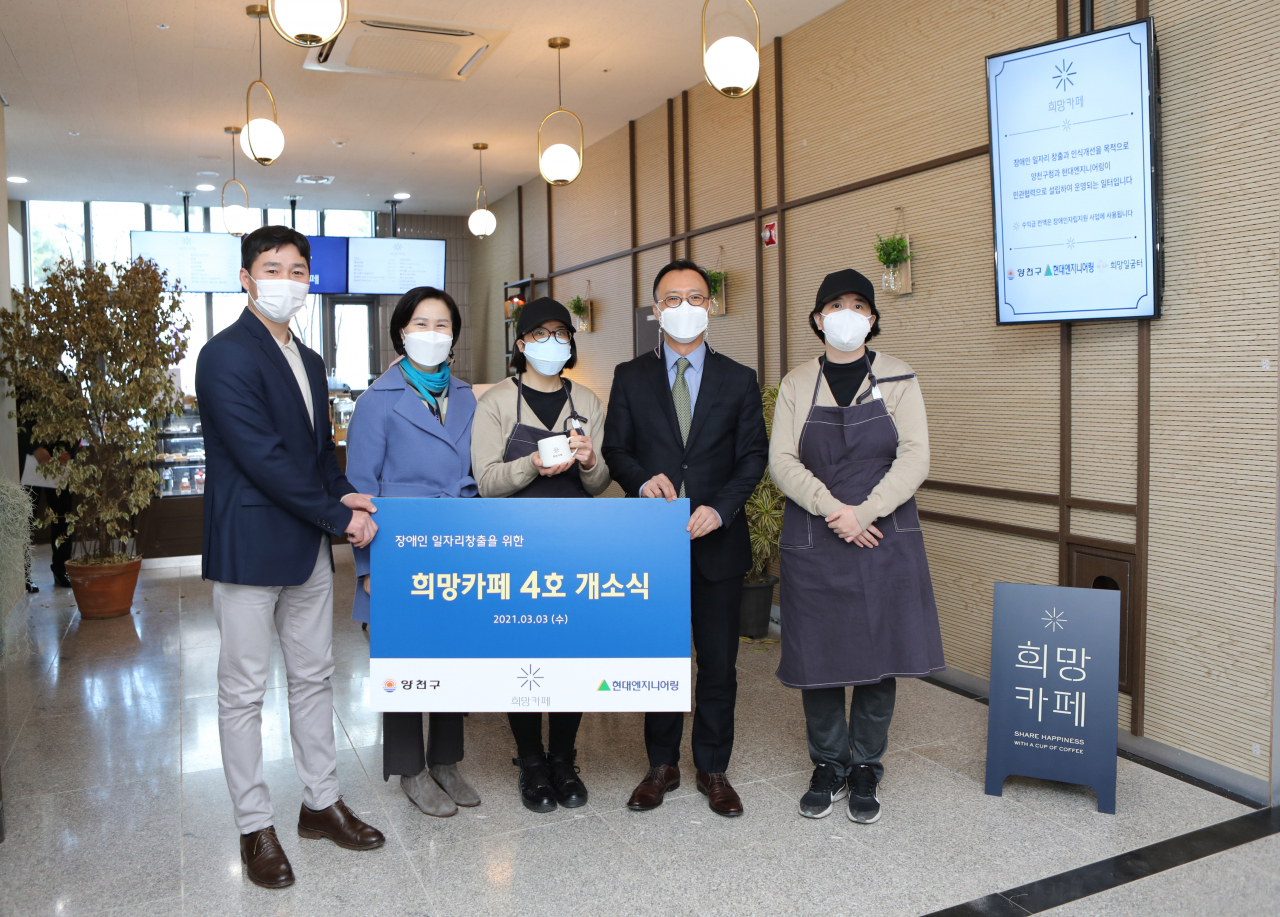현대엔지니어링이 장애인 채용카페 ‘희망카페’ 4호점의 문을 열었다. [현대엔지니어링 제공]