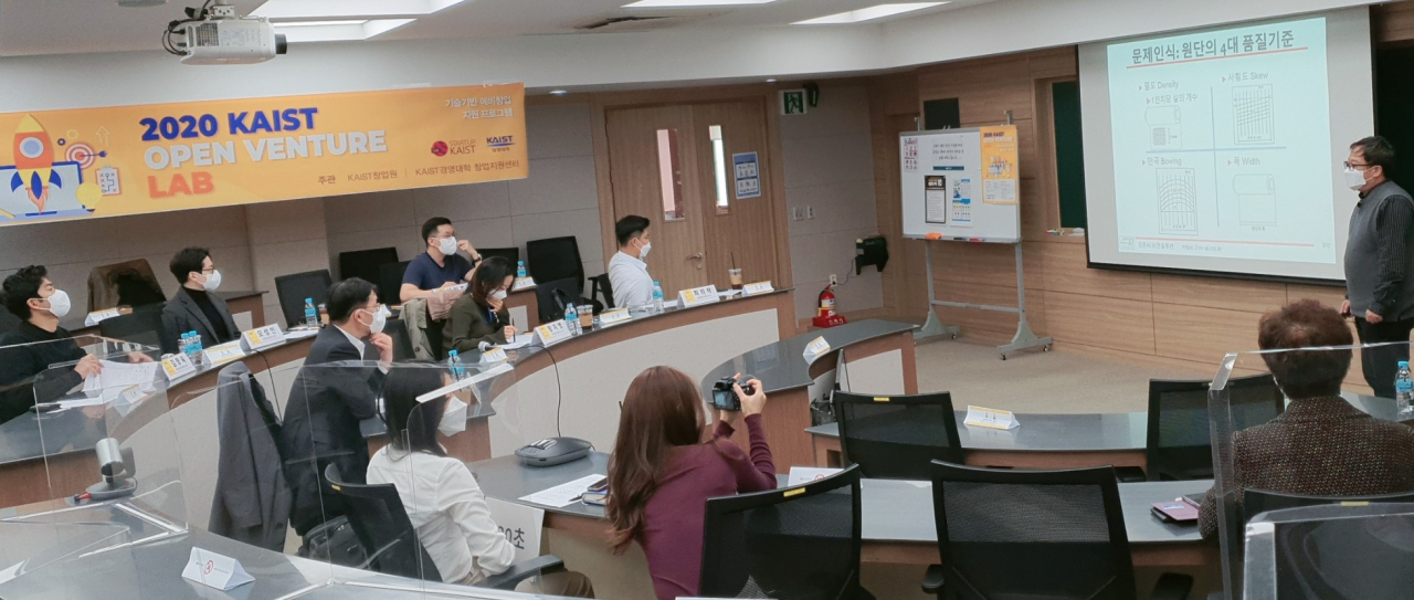 지난해 열린 KAIST 오픈벤처랩 프로젝트 발표 장면.[KAIST 제공]