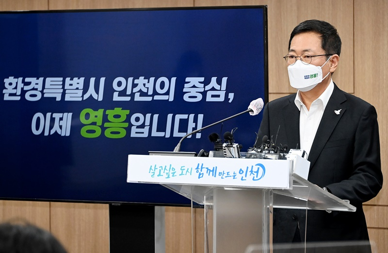 박남춘 인천광역시장이 4일 시청 공감회의실에서 친환경 자체 매립지 '인천에코랜드' 조성계획안을 발표하고 있다.