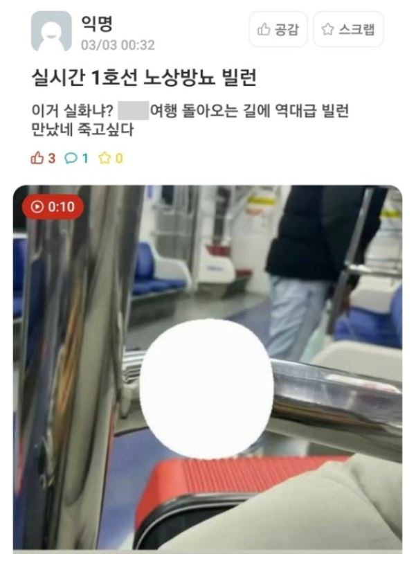 [온라인 커뮤니티 캡처]