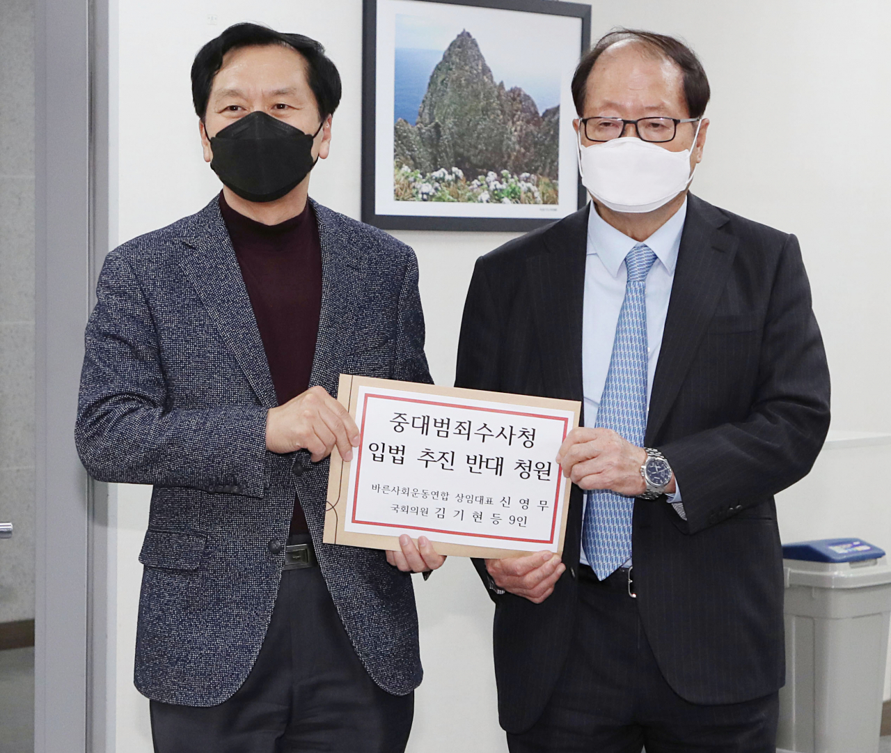 김기현 국민의힘 의원(왼쪽)과 신영무 바른사회운동연합 대표가 4일 국회 의원회관 국회민원지원센터에 '중대범죄수사청 설치 및 검찰청 폐지 입법 추진 반대’ 국회 청원서를 제출하고 있다. [이상섭 기자/babtong@heraldcorp.com]