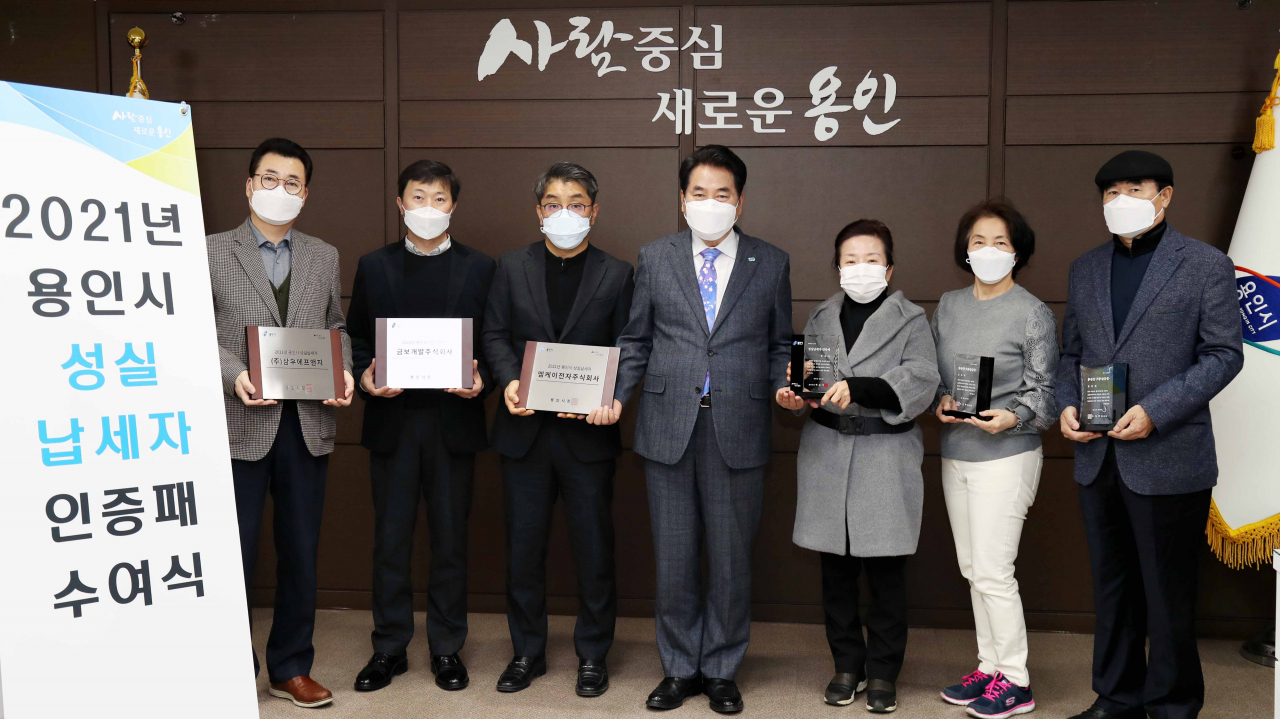 용인 성실납세자가 인증패를 수여받았다. 왼쪽에서 4번째 백군기 용인시장.[용인시제공]
