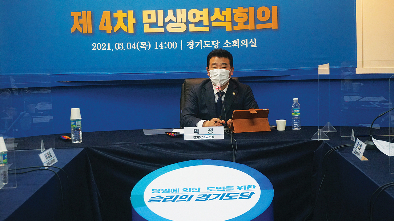박정 경기도당 위원장