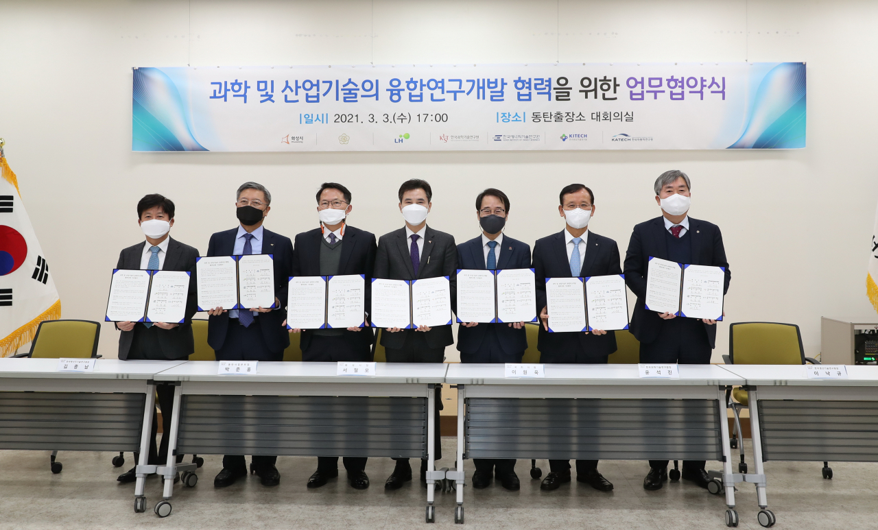 과학 및 산업기술의 융합연구개발 협력을 위한 업무협약식.[화성시 제공]