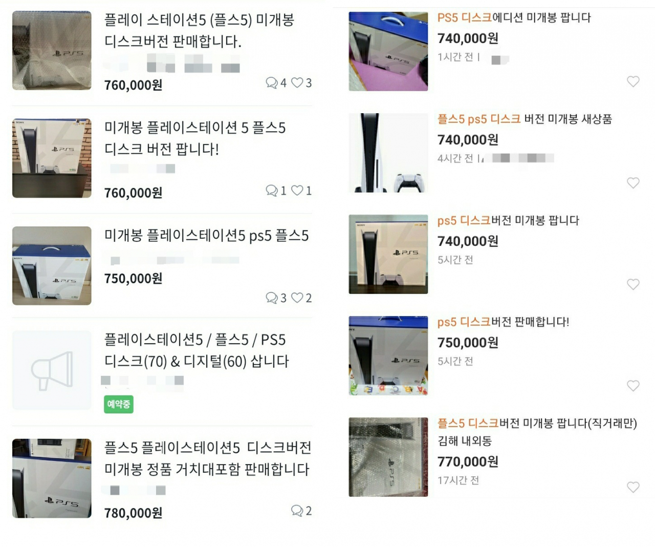 도대체 뭐길래…” 새것보다 비싼 중고 게임기 못사서 안달! - 헤럴드경제