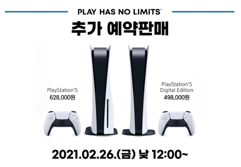 지난달 말 진행됐던 8차 예약 판매의 안내 이미지 [소니스토어]