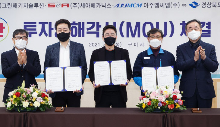 경북도와 구미시는 4일 구미시청에서 구미 국가산단 내 3개 기업과 투자협약 체결했다.[경북도 제공]