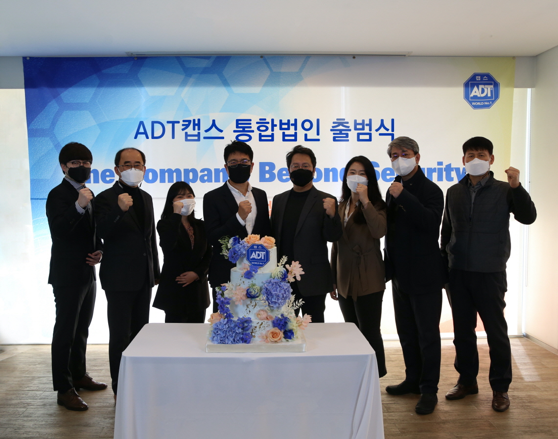 ADT캡스와 SK인포섹이 통합법인 출범을 선언했다. 5일 ADT캡스 서울 삼성동 사옥에서 박진효 대표이사(왼쪽 4번째)와 이용환 사업총괄(왼쪽 5번째) 등이 모인 가운데 통합법인 ‘ADT캡스’ 출범식을 가졌다.