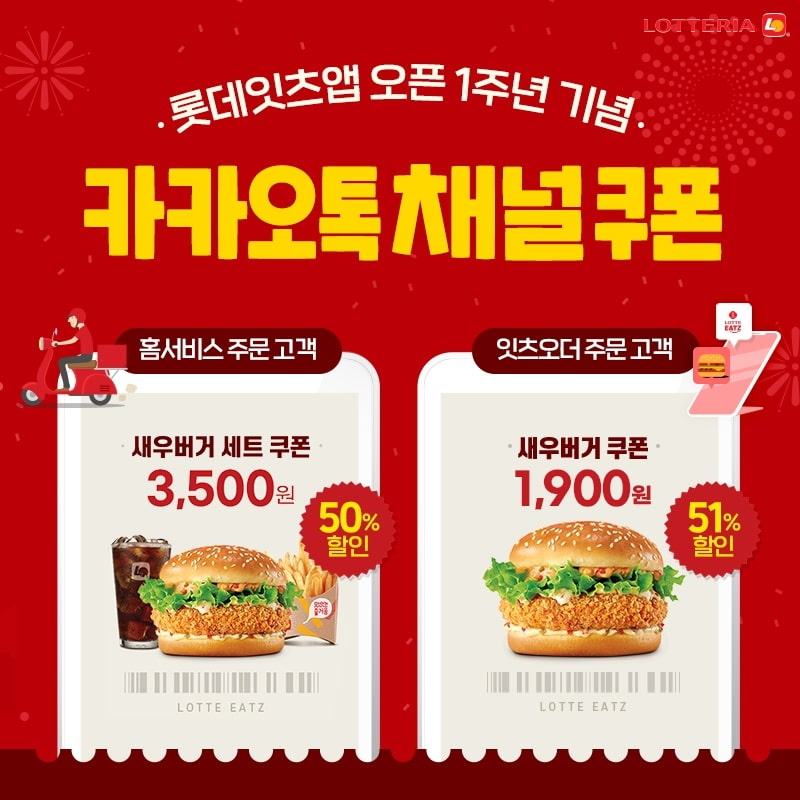[롯데GRS 제공]