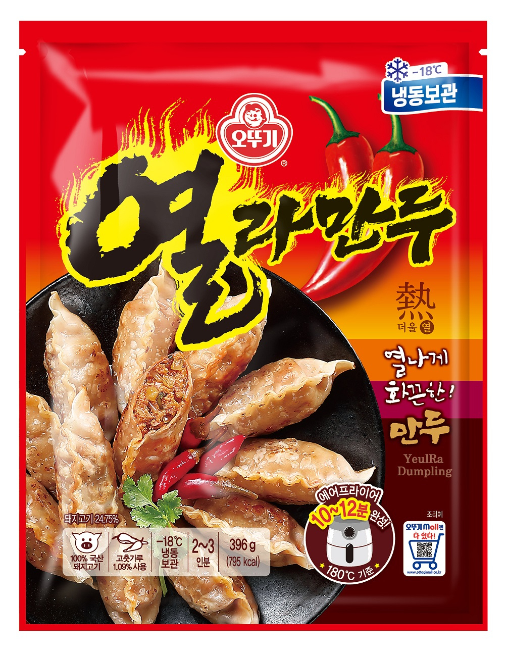 [오뚜기 제공]