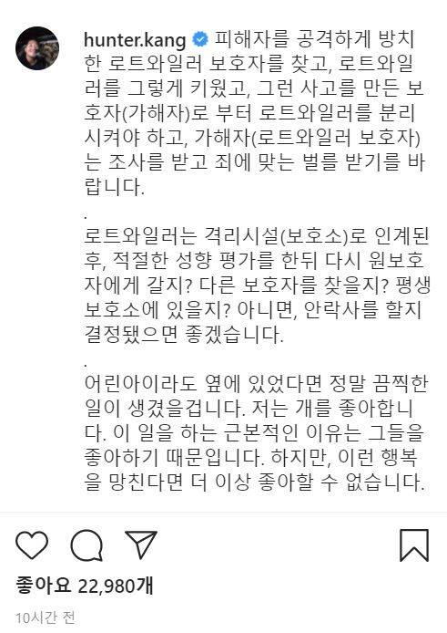 [강형욱 인스타그램]