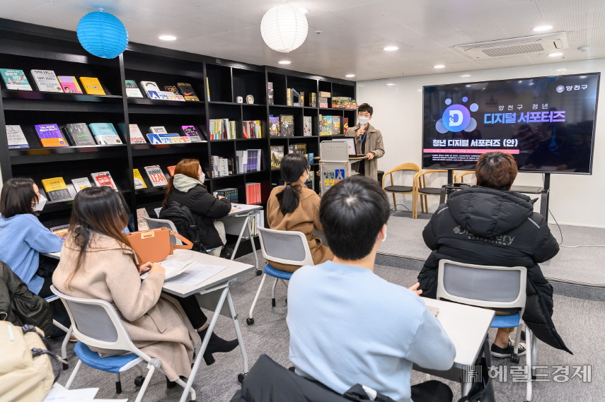지난 2월 진행한 양천구 청년 디지털 서포터즈 오리엔테이션. [양천구 제공]
