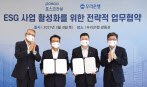 왼쪽부터 윤덕일 포스코건설 경영기획본부장, 한성희 포스코건설 사장, 권광석 우리은행 은행장, 신광춘 우리은행 기업그룹장.