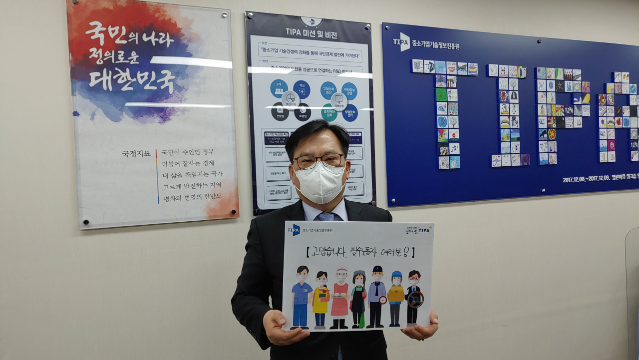 ’고맙습니다 필수노동자‘ 릴레이 응원 캠페인에 동참하고 있는 이재홍 TIPA원장