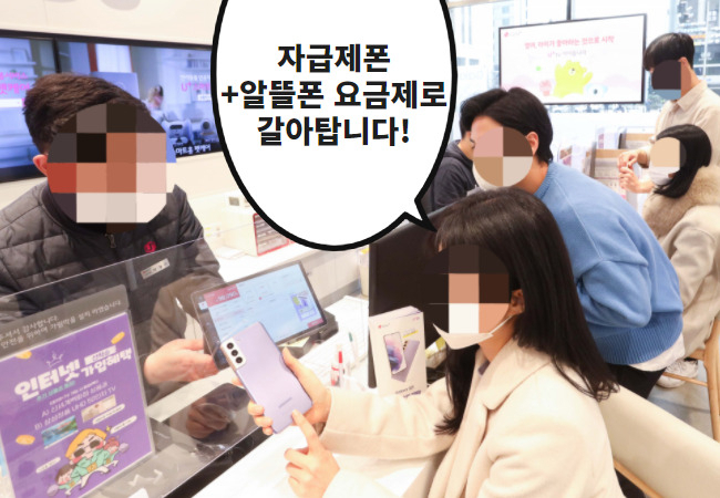 “안 터지고 비싼 5G 요금제 싫어!”…LTE 요금제 쓰러 알뜰폰으로 갈아탑니다 [IT선빵!]