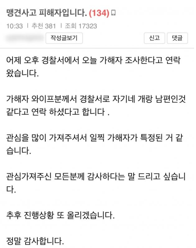[온라인 커뮤니티 캡처]