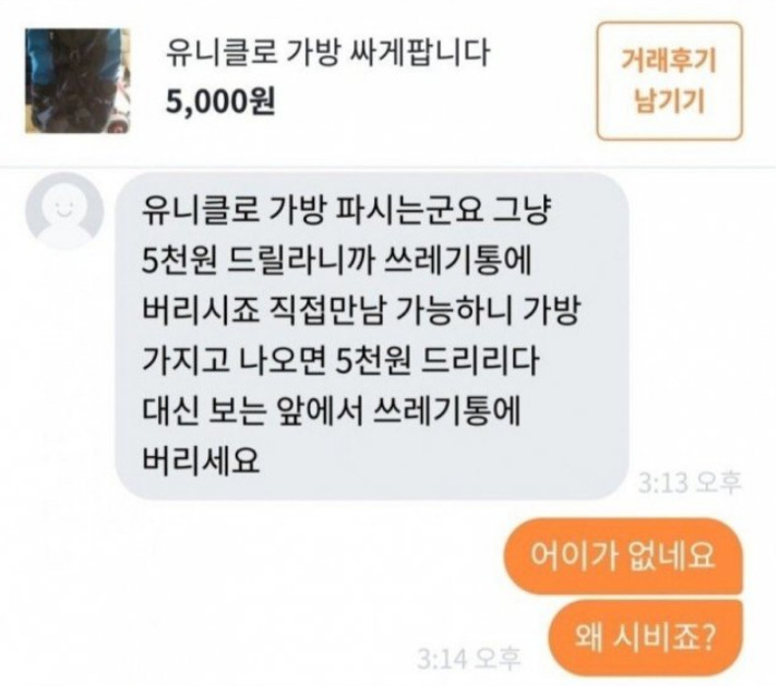 [온라인 커뮤니티 갈무리]