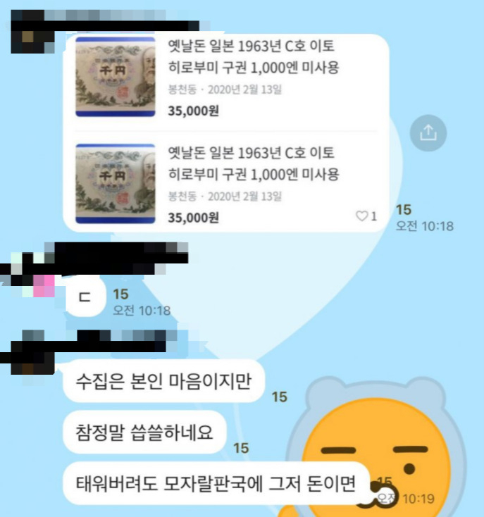 [온라인 커뮤니티 갈무리]