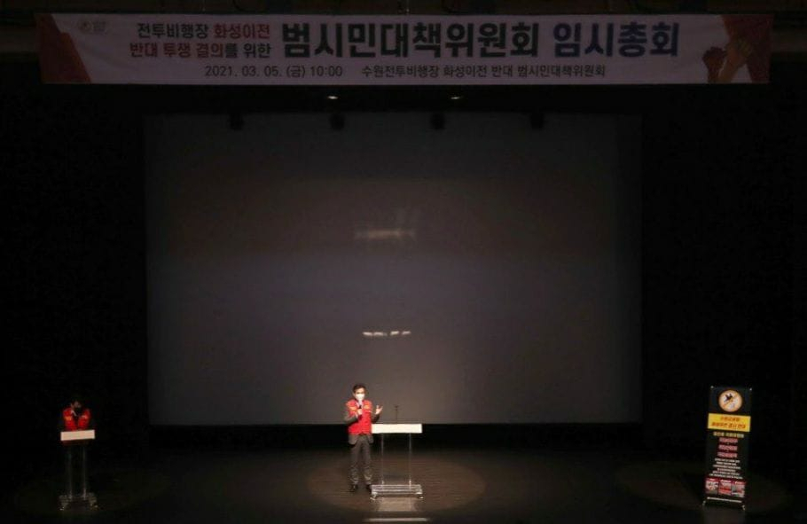 서철모 화성시장 페북 캡처.