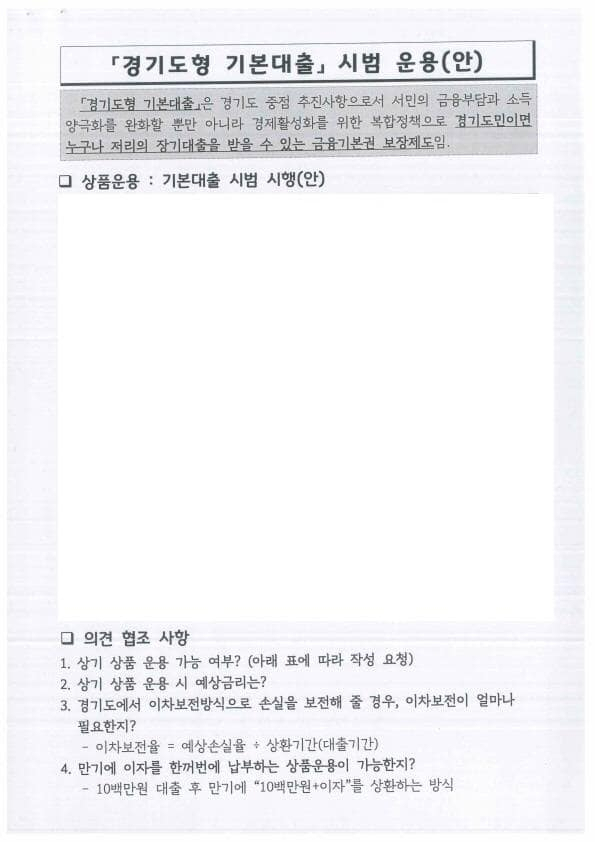 이재명 지사 페북 캡처(2)