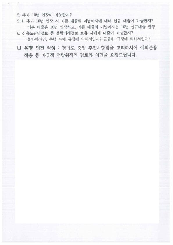 이재명 지사 페북 캡처(3)