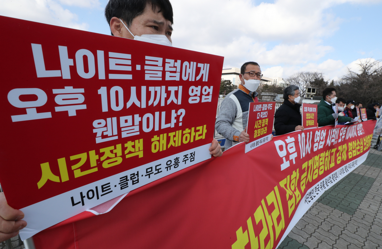 (사)한국유흥음식업중앙회 임직원, 유흥주점 업주 등이 2월 15일 국회 앞에서 유흥업소들에 대한 업종 현실에 맞는 영업시간 지침마련을 촉구하는 기자회견을 하고 있다. [연합]