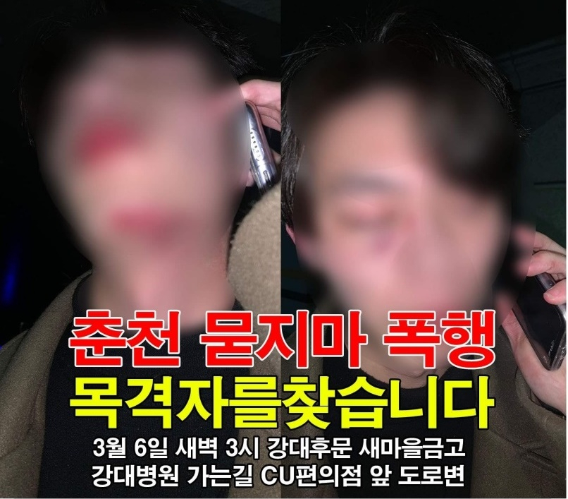 [페이스북 '페북 춘천'에 게재된 사진]