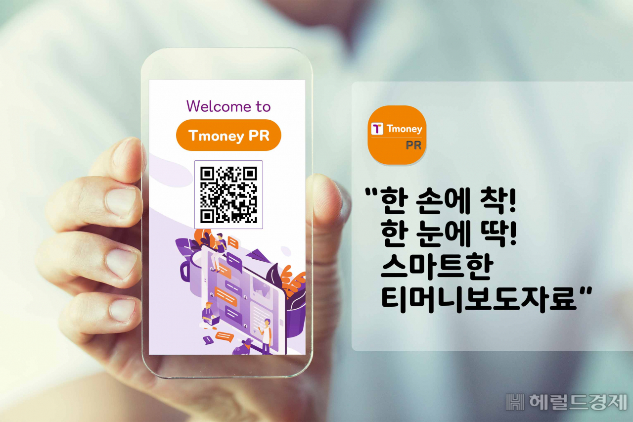 티머니, 티머니PR 채널 개설.
