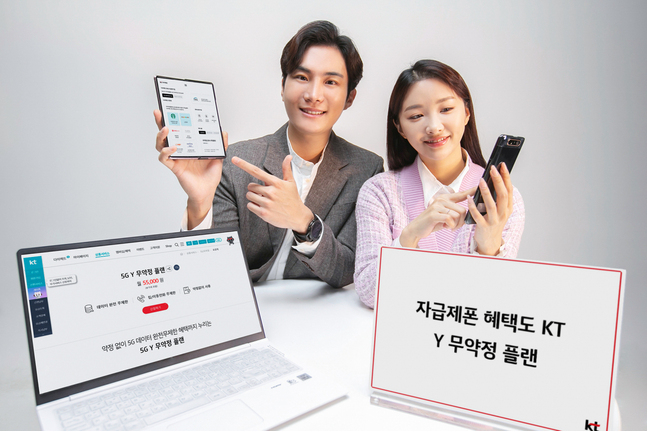 모델이 KT가 출시하는 신규 요금제 ‘Y 무약정 플랜’을 설명하고 있다. [KT제공]