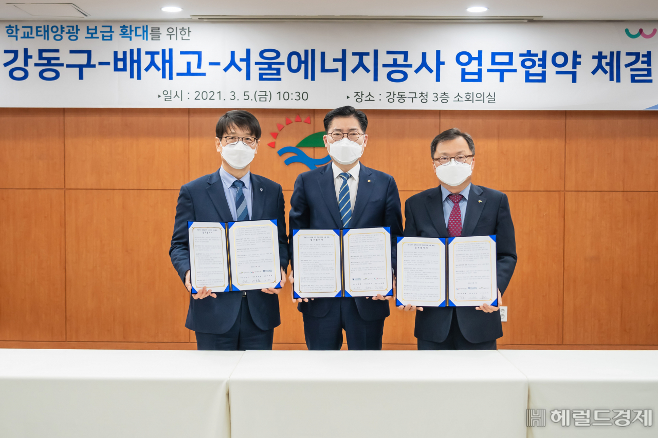 왼쪽부터 고진영 배제고등학교 교장, 이정훈 구청장, 김중식 서울에너지공사 사장. [강동구 제공]
