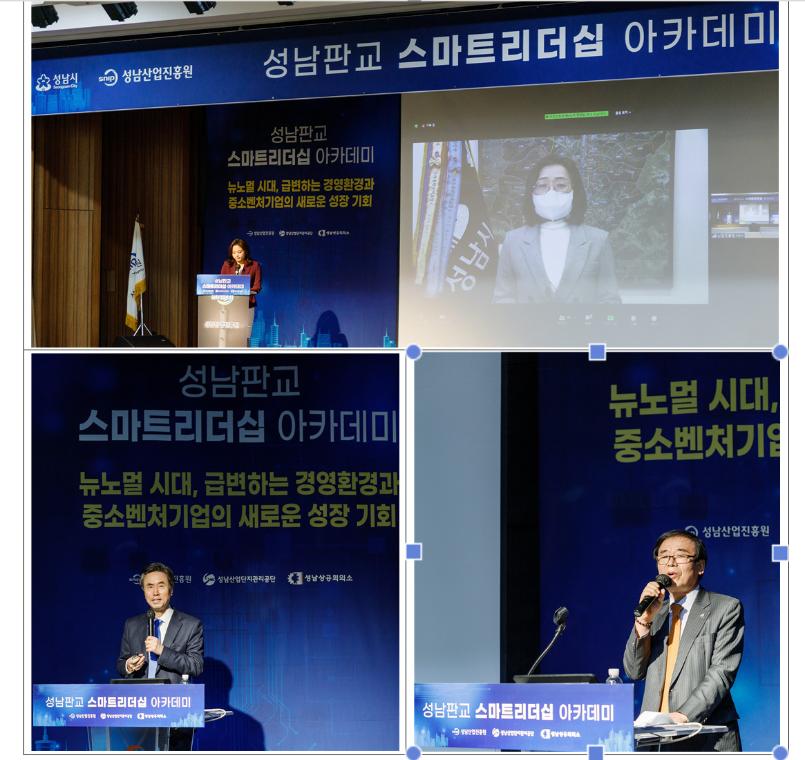 성남산업진흥원