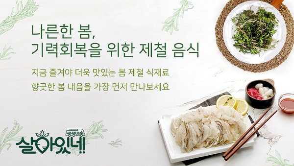 사진제공-㈜살아있네패밀리